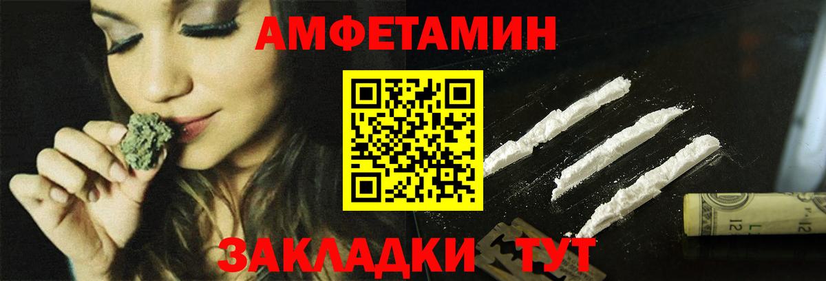 АМФЕТАМИН Premium Курчатов