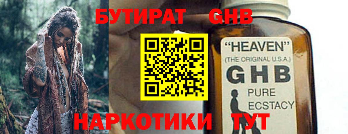 Курчатов  БУТИРАТ буратино  Вход с VPN 