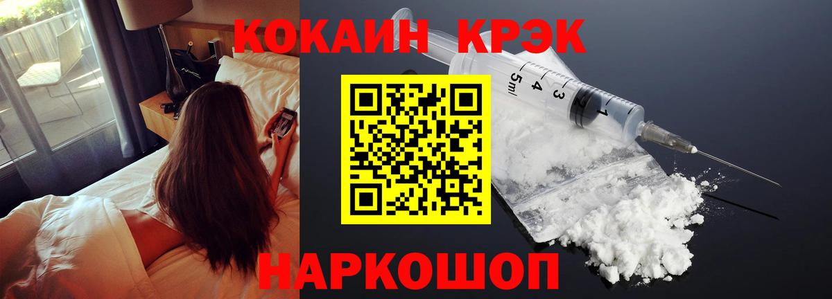 Cocaine VHQ  где можно купить наркотик  Кокаин Columbia  Курчатов  Вход с VPN  Cocaine 