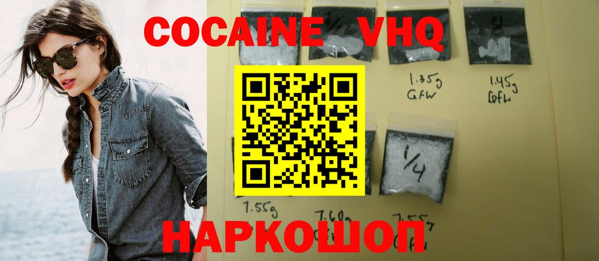 COCAIN 99% Курчатов
