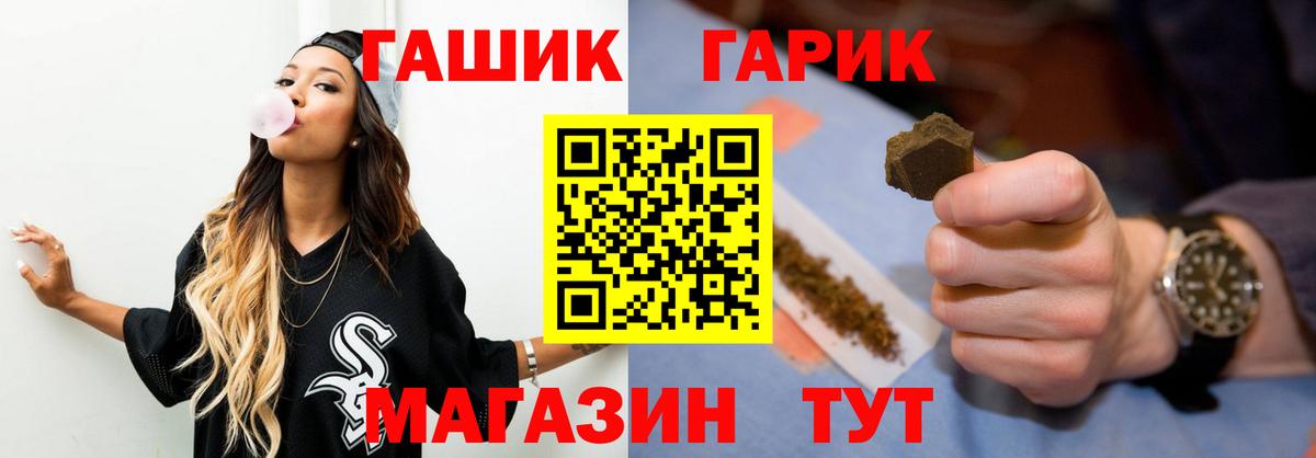 Гашиш hashish Курчатов