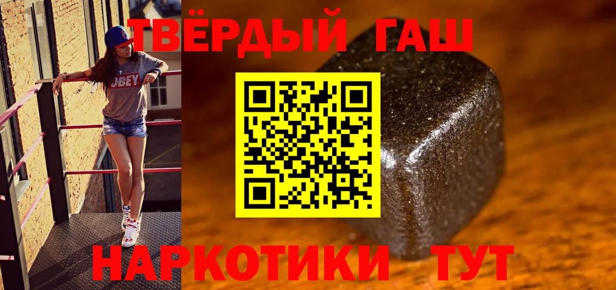ГАШ AMNESIA HAZE  Вход с VPN  Курчатов  ГАШИШ убойный 