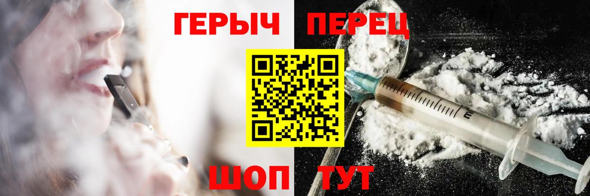 Курчатов  ГЕРОИН белый  Вход с VPN 