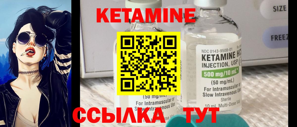 Кетамин VHQ  Вход с VPN  Курчатов 